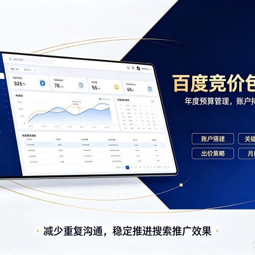 龙陵百度竞价包年